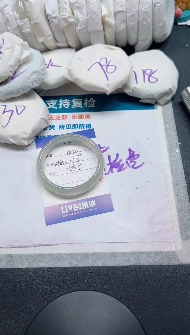 石英质玉手镯未镶嵌21-58.5