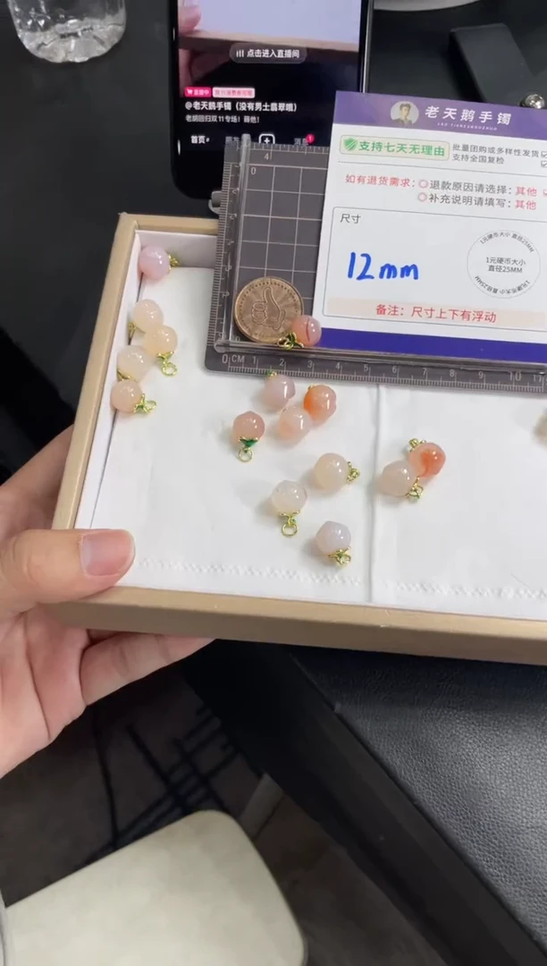 未镶嵌挂件玛瑙/玉髓玛瑙桃子F1配绳/多样性发其一CP