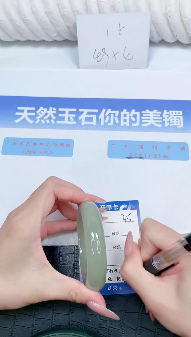 未镶嵌手镯石英质玉35-56.4