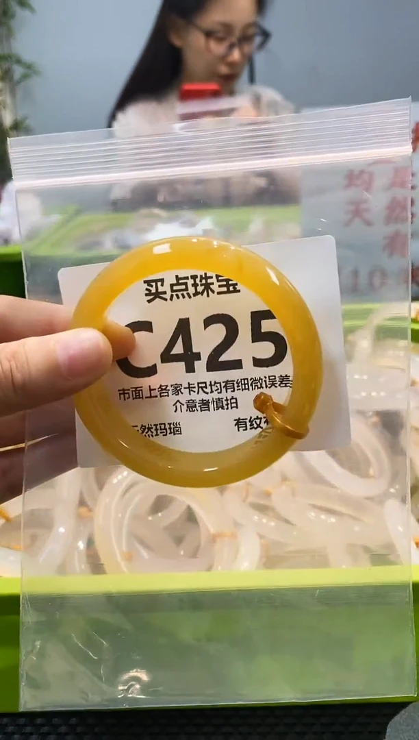 玛瑙/玉髓手镯未镶嵌C425