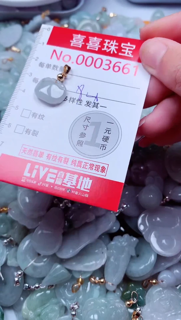 吊坠(不含链)未镶嵌翡翠3661