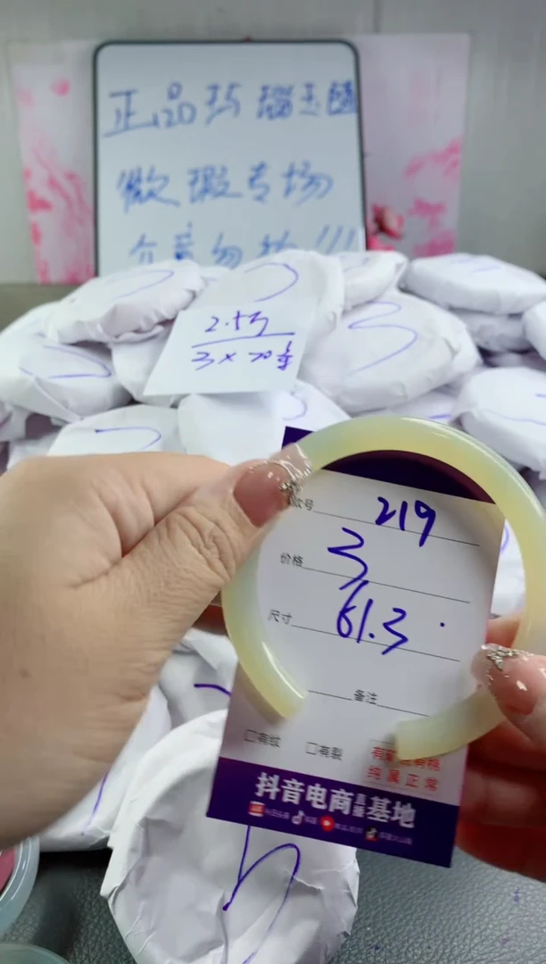 玛瑙/玉髓手镯合金219