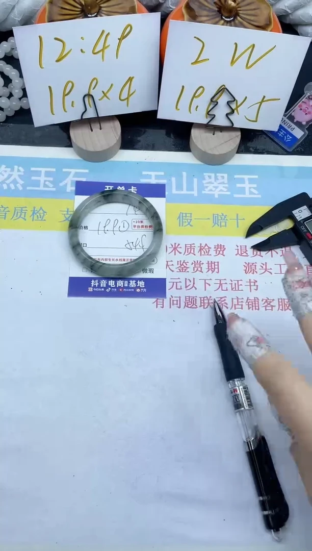 【闪购商品】石英质玉手镯未镶嵌140-54.9