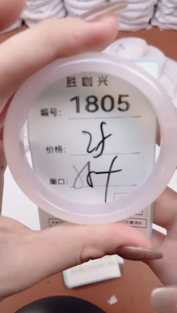 【闪购商品】玛瑙/玉髓手镯未镶嵌1805