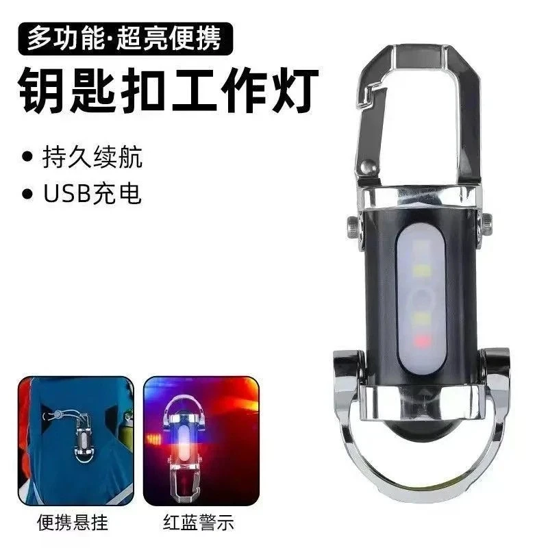 【户外必备】2025新款便携钥匙扣手电 户外多功能强光手电