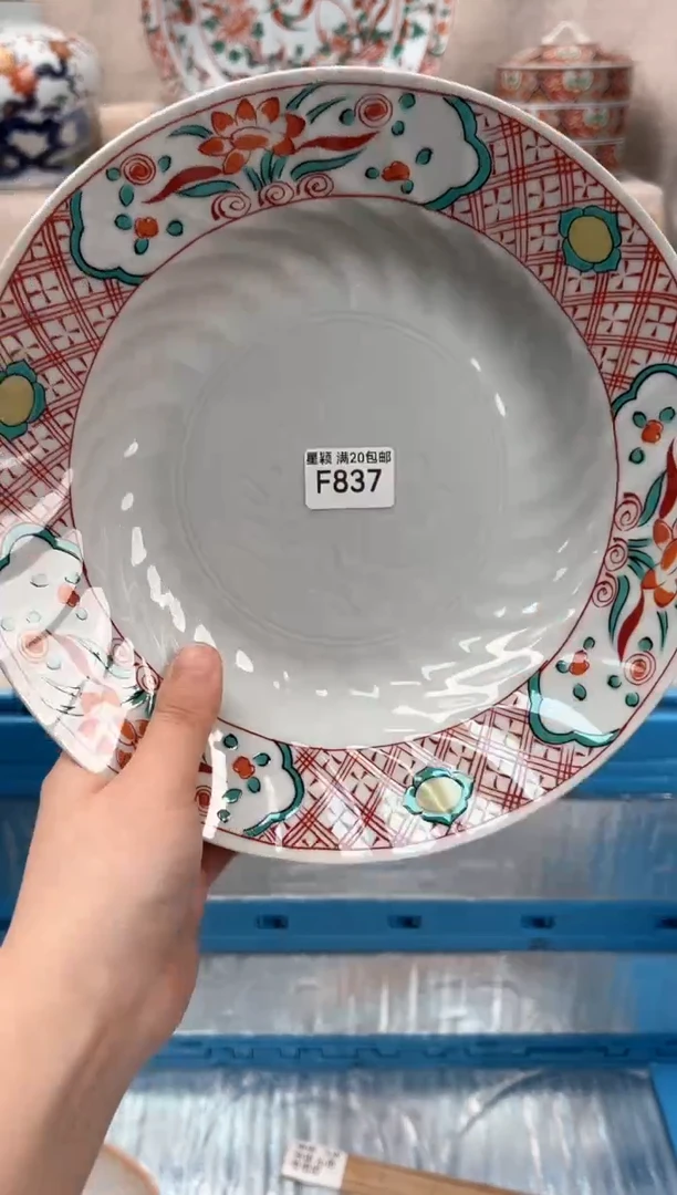 837F瓷盘 餐具 默认接受微瑕下单