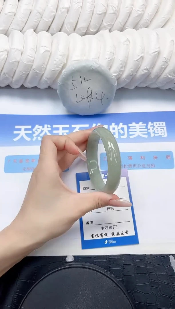 石英质玉手镯未镶嵌17-60