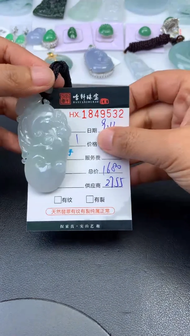 未镶嵌挂件翡翠哈轩 挂件1