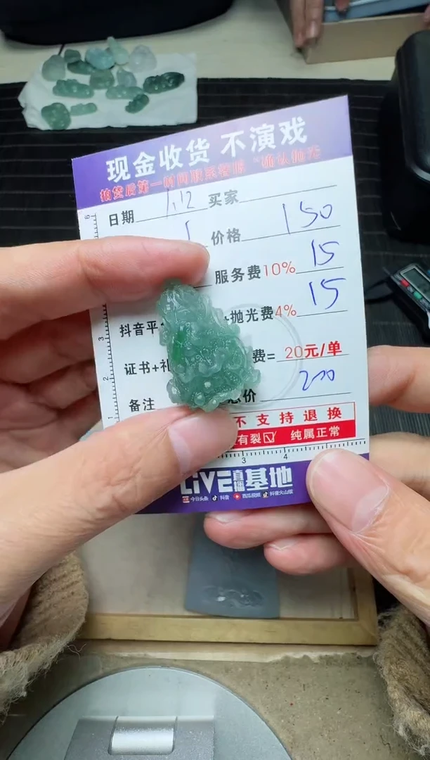 【闪购商品】定制翡翠未镶嵌0129096466