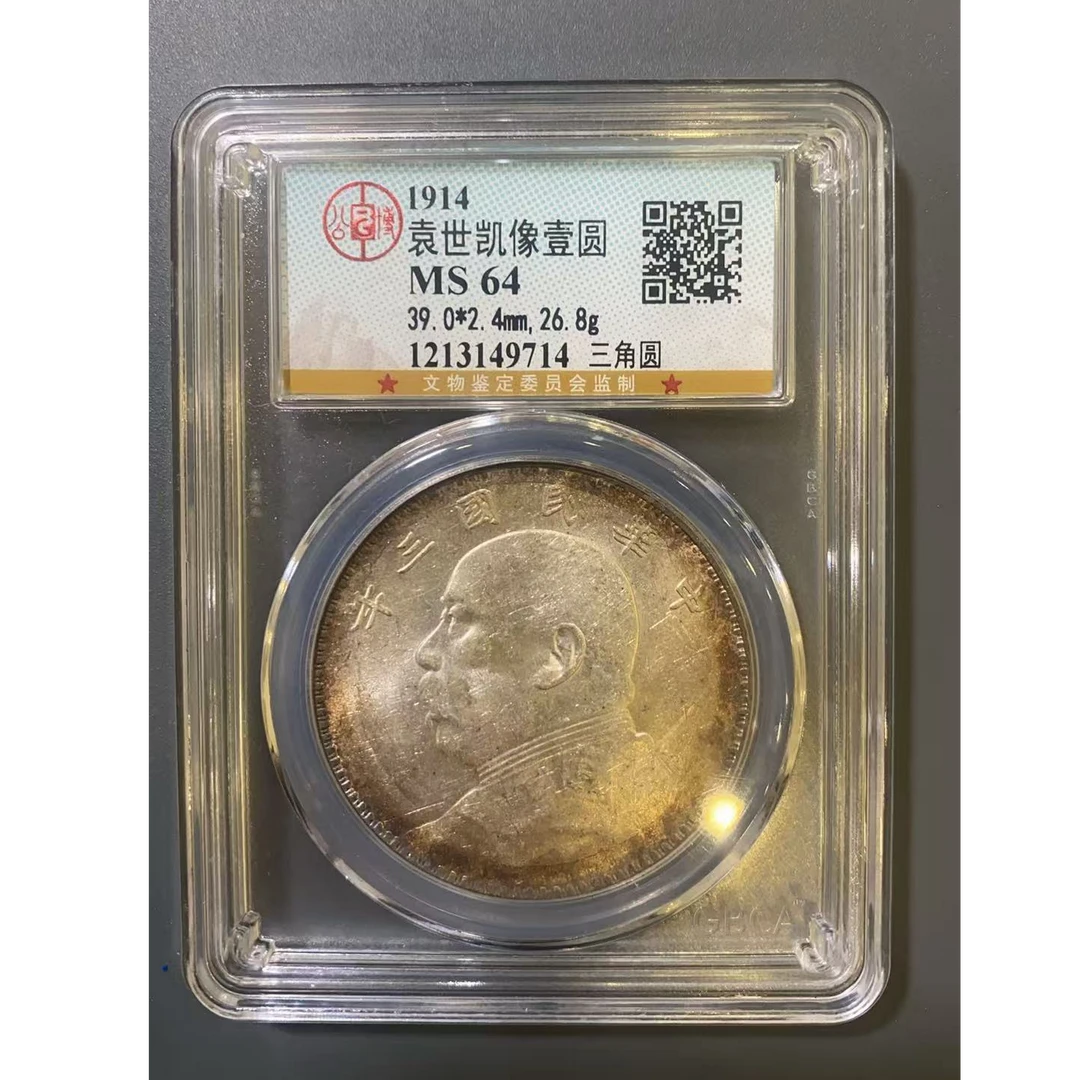 公博 MS64 三年大头三角圆 1213149714 F