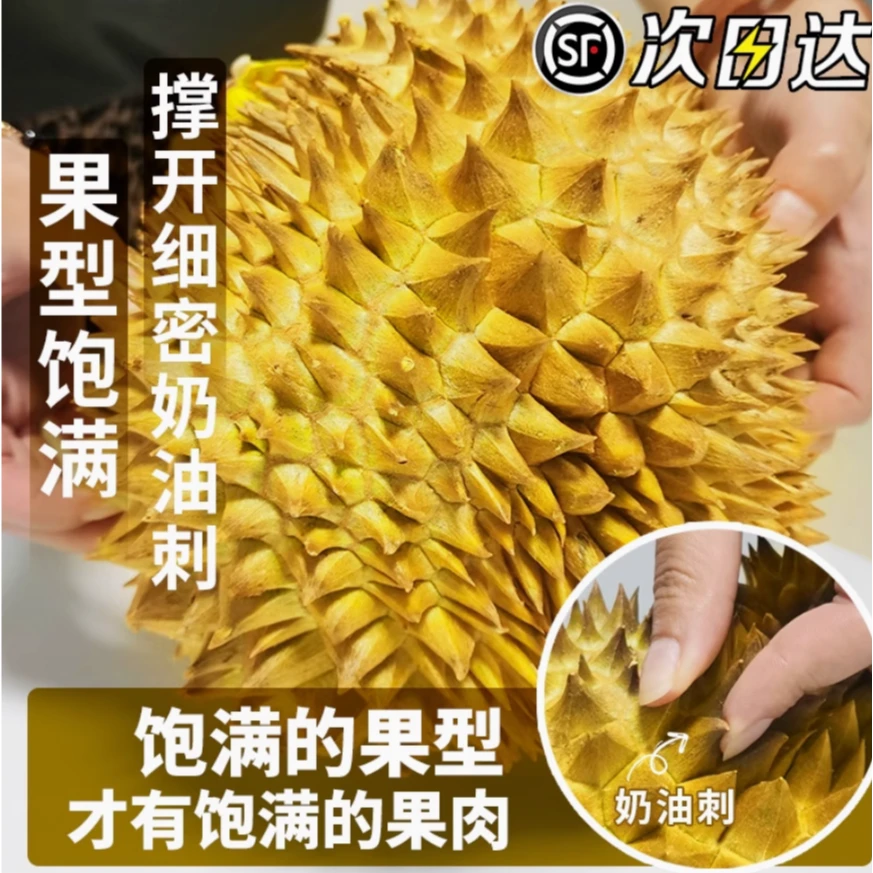 【弟弟手挑】泰国金枕树熟新鲜榴莲A果2-9斤皮薄肉厚核小金枕泰国南部