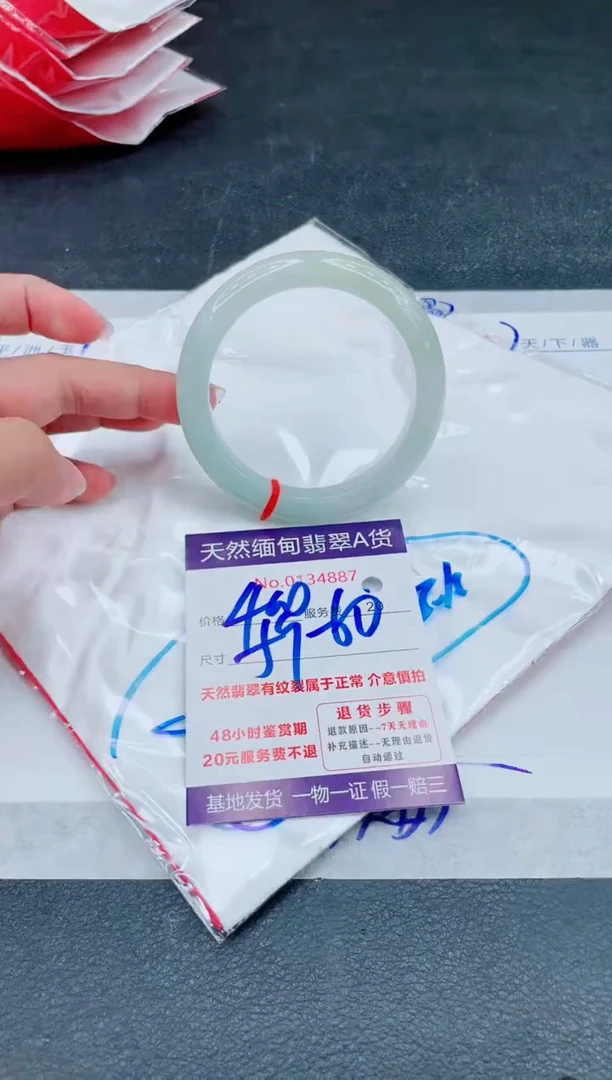 翡翠手镯未镶嵌400.0000