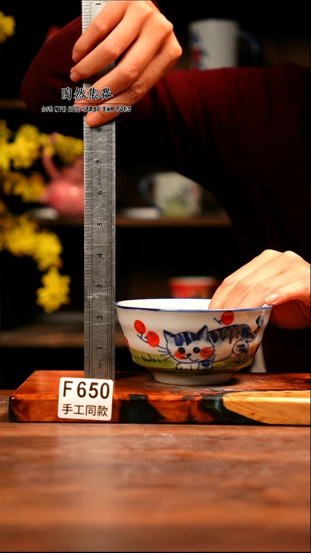 F650陶然集器瓷器