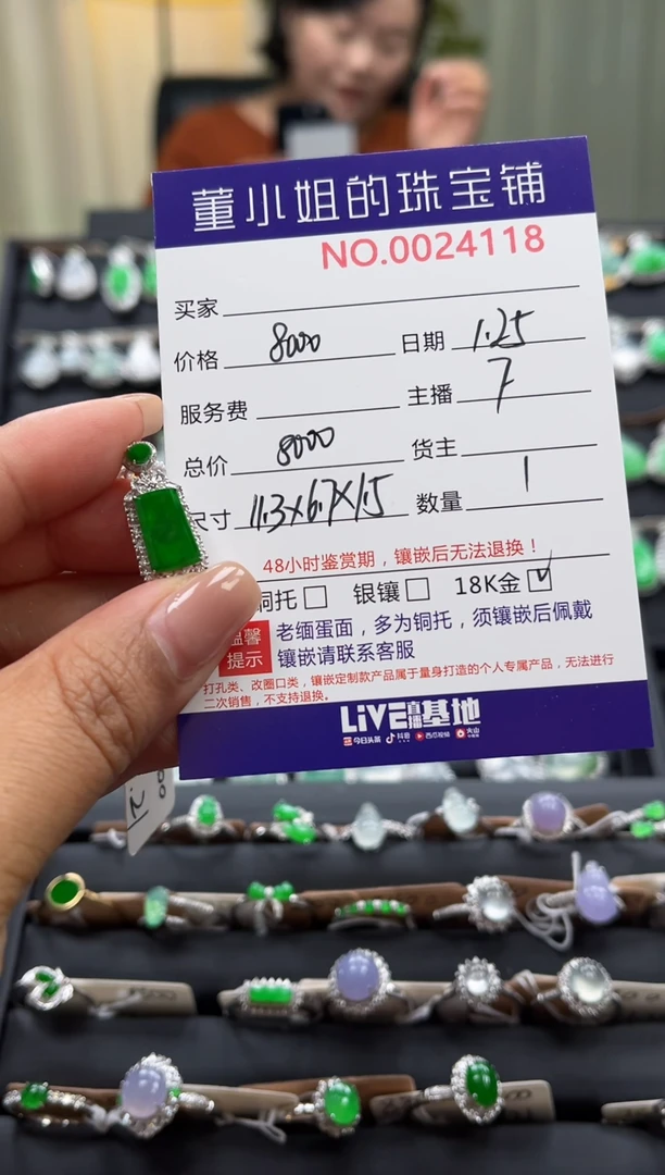 【闪购商品】翡翠吊坠(不含链)18K金镶嵌吊坠