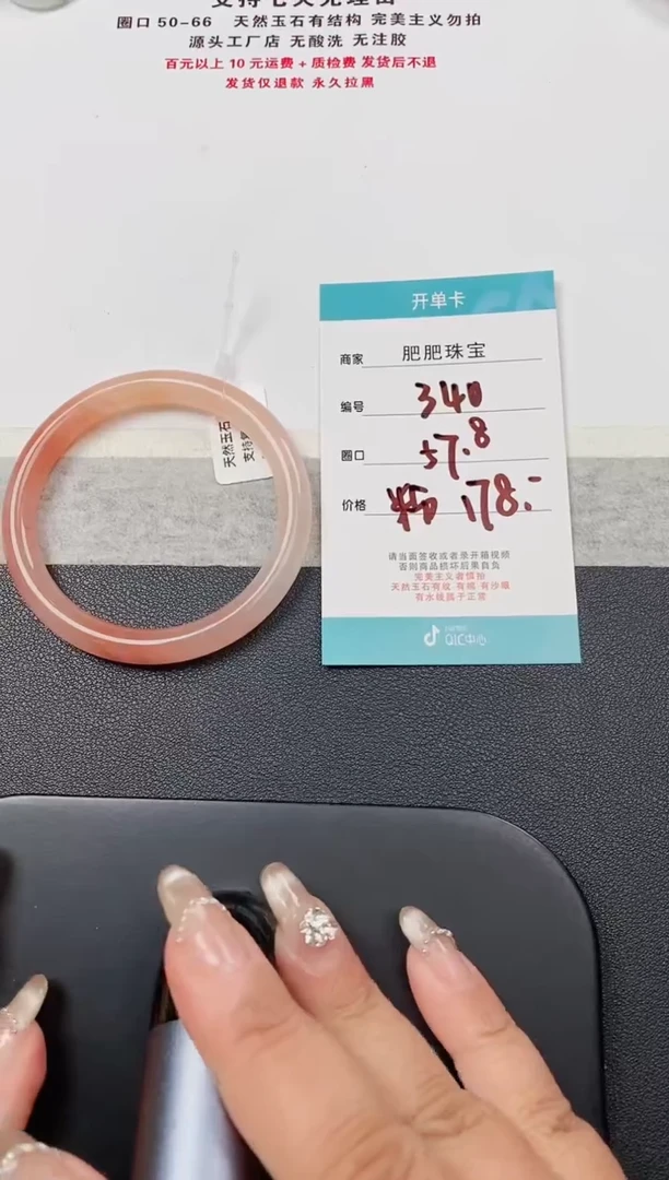 【闪购商品】石英质玉手镯未镶嵌340