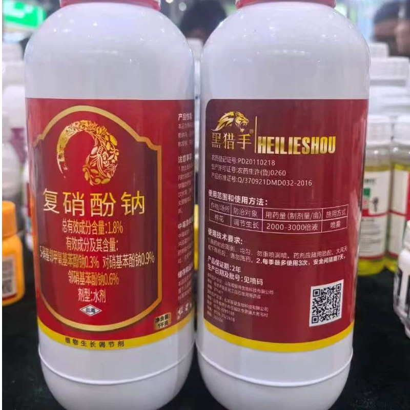 1.8%复硝酚钠植物生长调节剂促生长生根壮苗保花果膨果爱多收