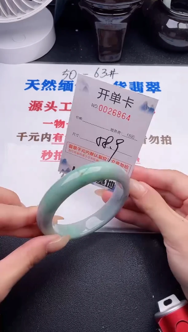 未镶嵌手镯翡翠64