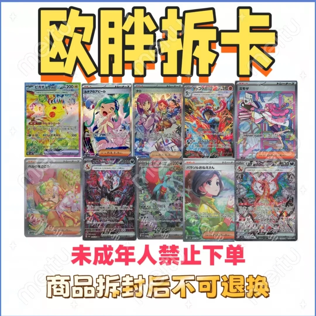 【欧胖拆卡】（今日福利） 日版卡牌游戏
