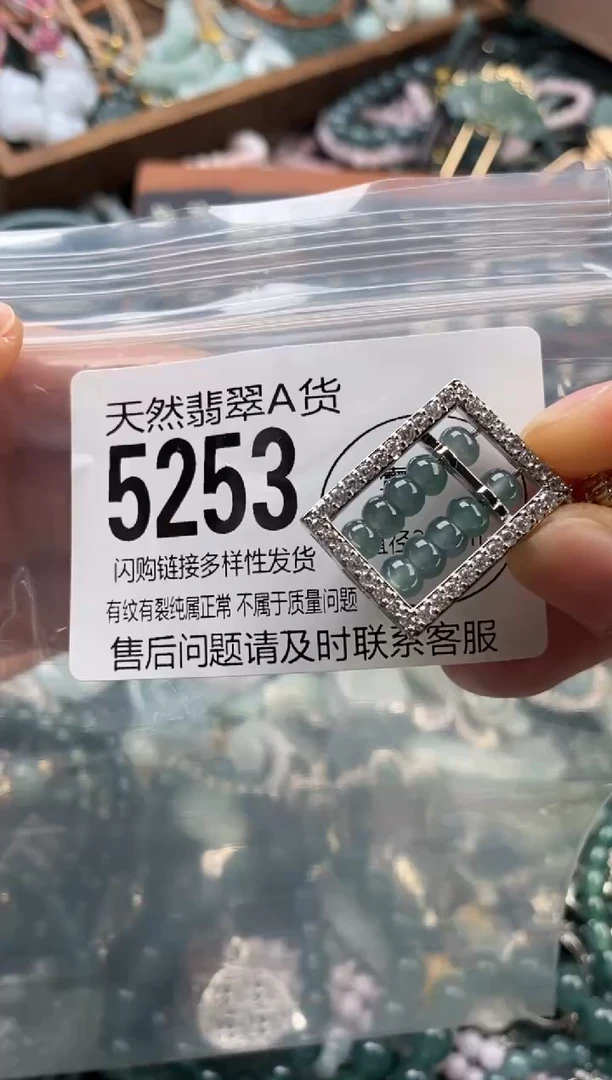 颈饰未镶嵌翡翠翡翠5253