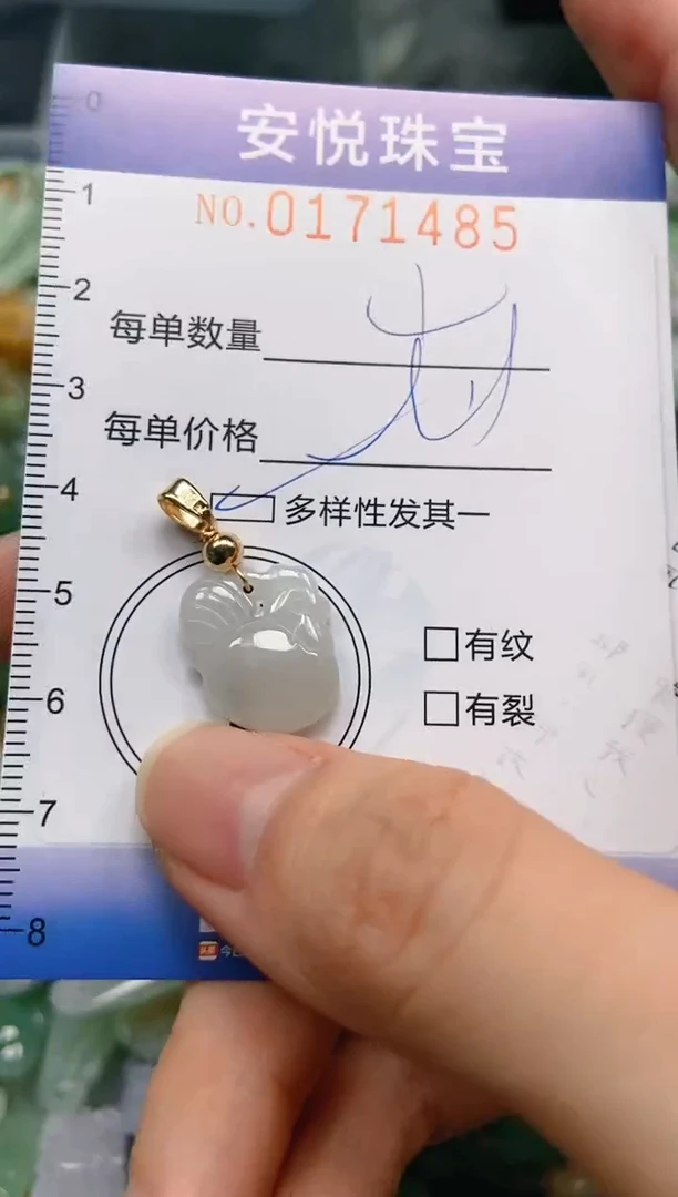 翡翠未镶嵌颈饰闪购0171485多样性发其一