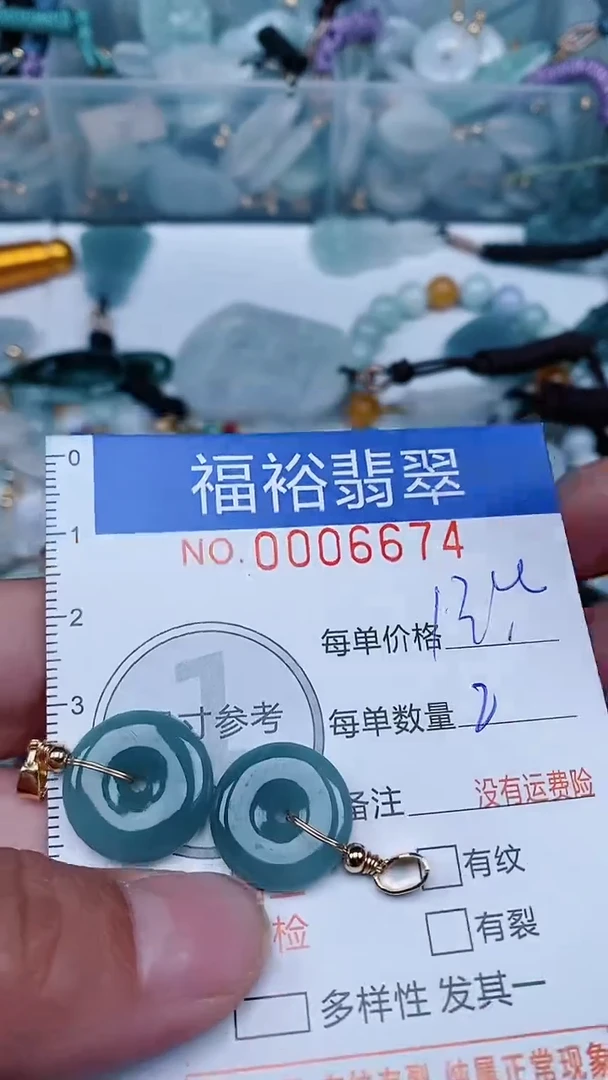 【闪购商品】翡翠颈饰未镶嵌...0006674