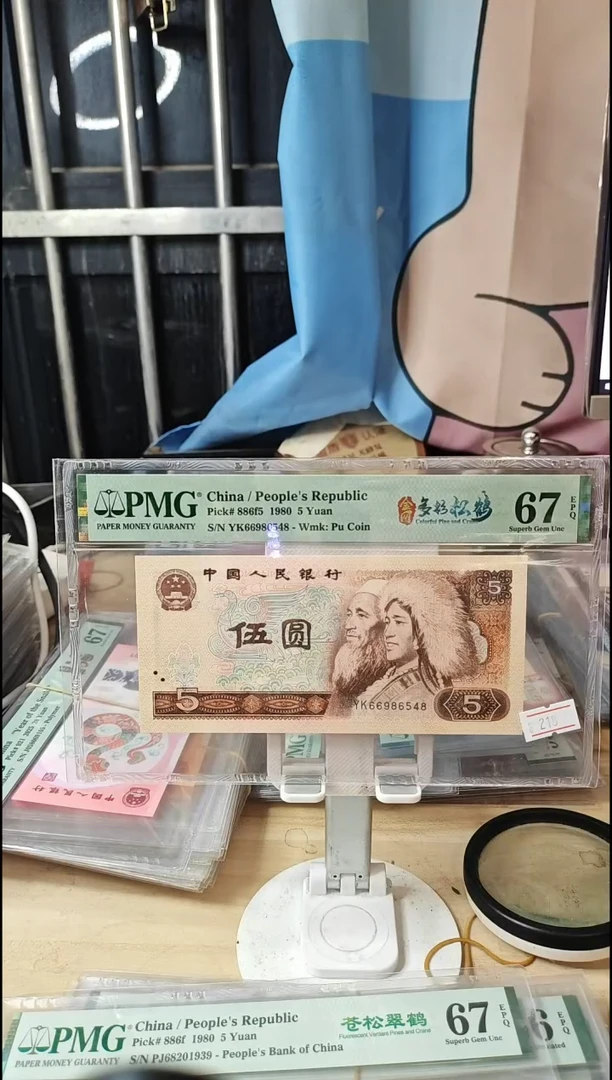 金网多彩松鹤67分48！！！