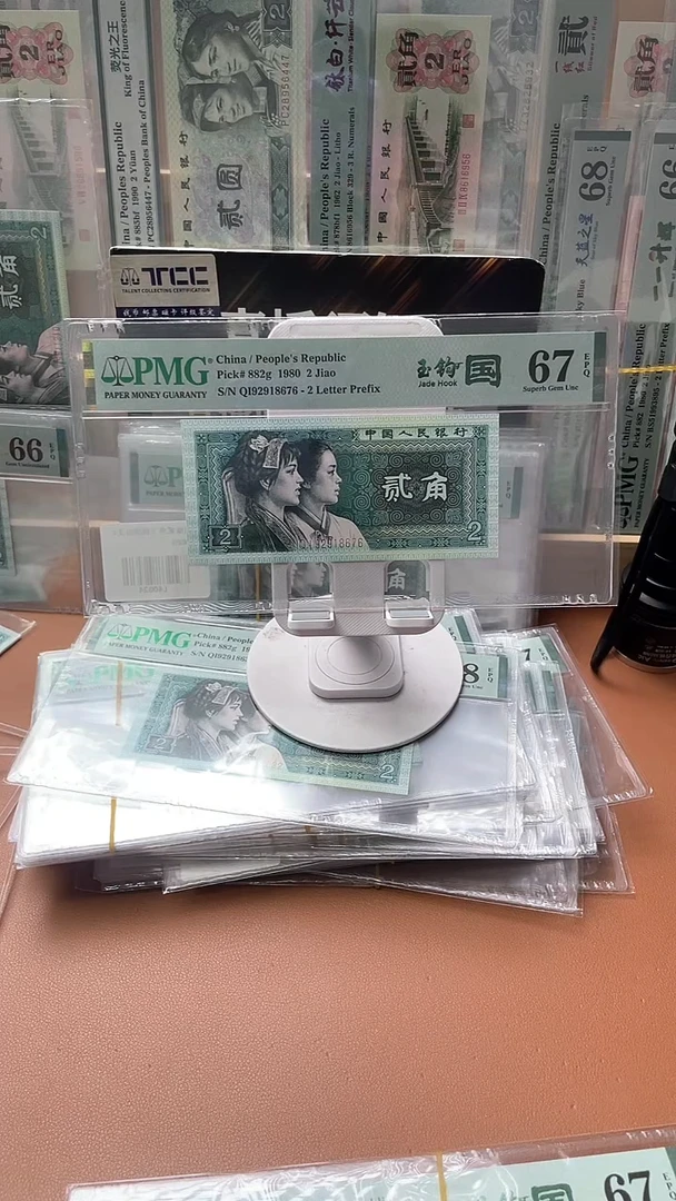 【闪购商品】四版贰角玉钩国QI无4 PMG67