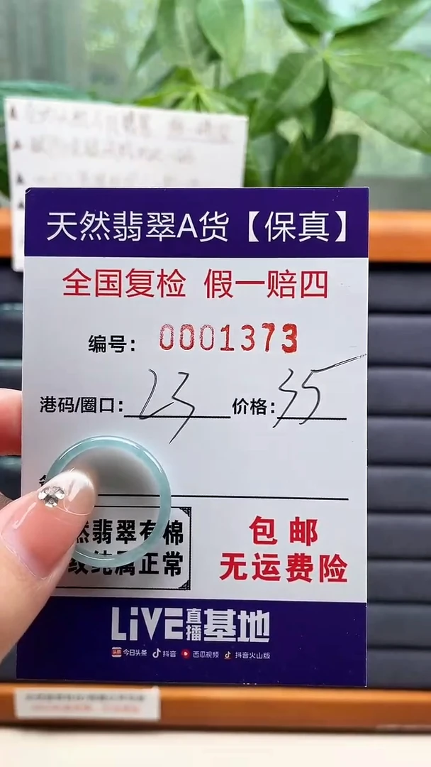 【闪购商品】翡翠戒指未镶嵌天然翡翠A货戒圈1373