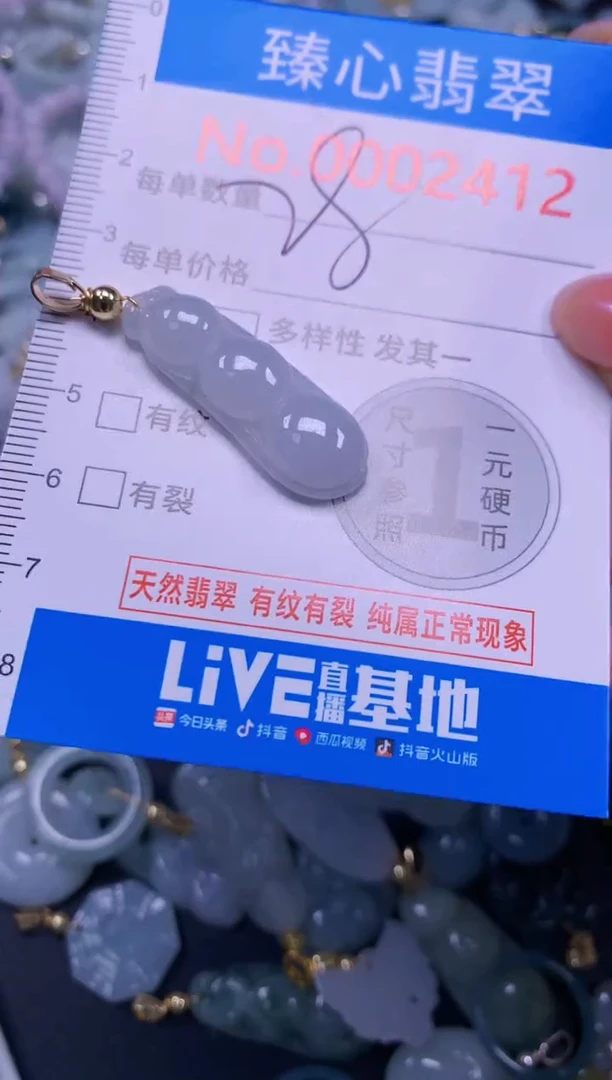 吊坠(不含链)未镶嵌翡翠2412