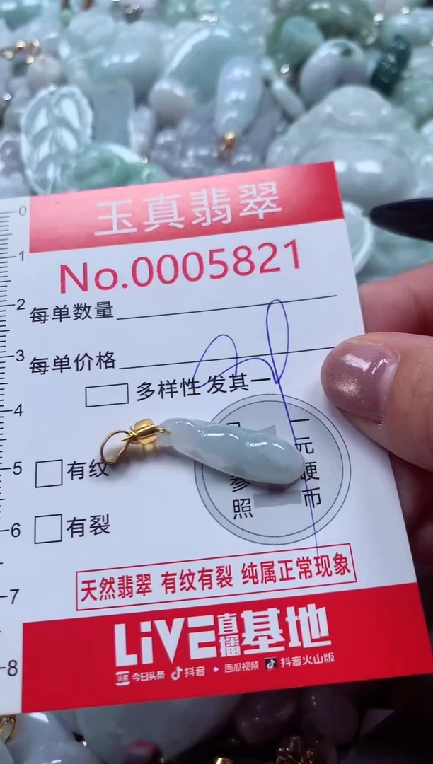 吊坠(不含链)未镶嵌翡翠5821