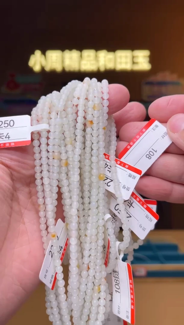 【闪购商品】和田玉项链未镶嵌4多样性发其中一件