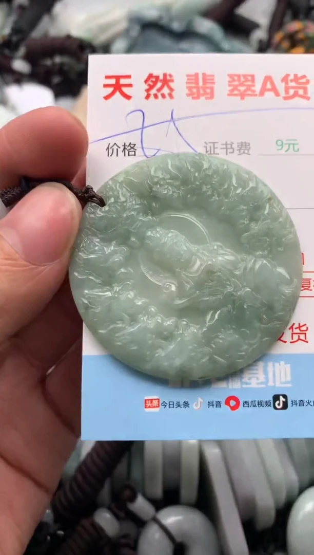 【闪购商品】翡翠吊坠(不含链)未镶嵌1