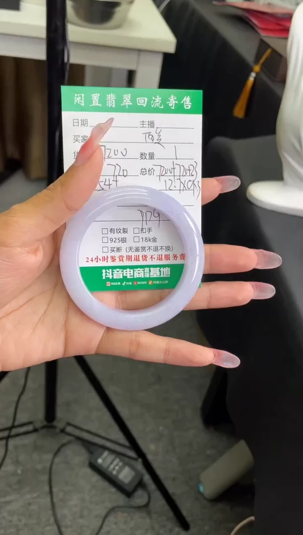 翡翠手镯未镶嵌手镯