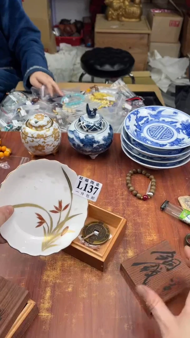 瓷片平***…盛日中古杂项籈选