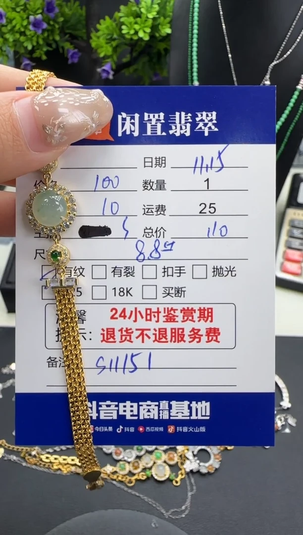 银S925镶嵌手链翡翠翡翠手链
