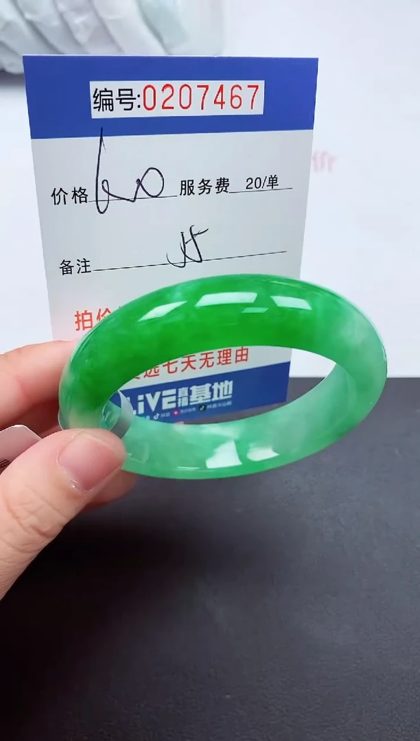 0以实物为准00000207467
