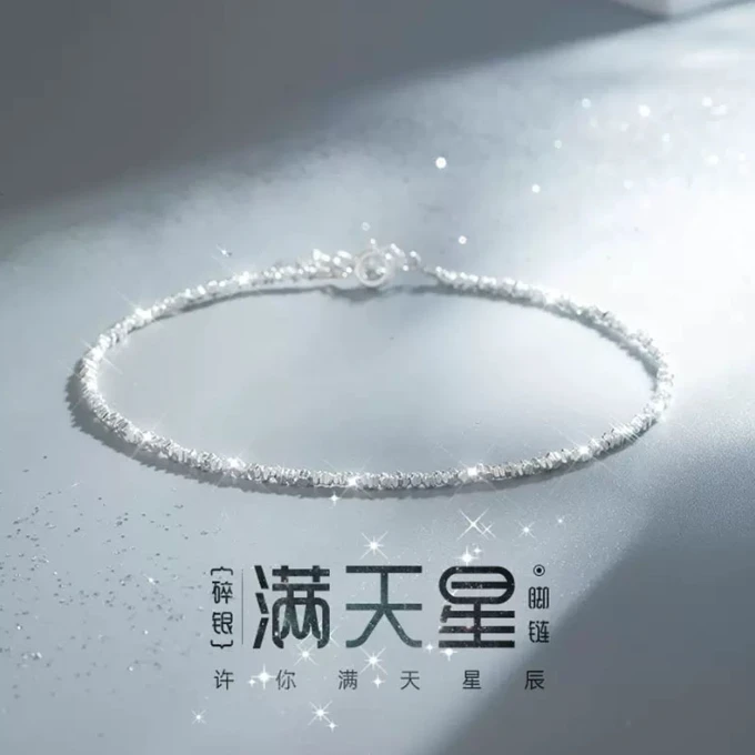 925银脚链 满天星碎银子脚链女纯银新款潮性感高级感足链生日礼物