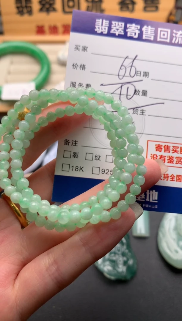 未镶嵌手串翡翠10146186