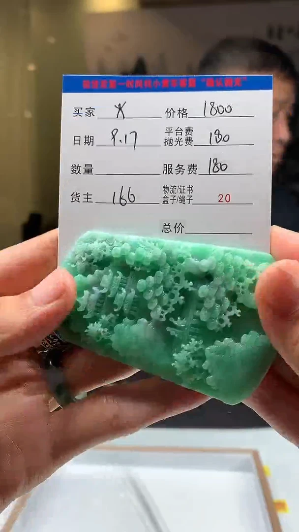 未镶嵌定制翡翠火**湖HY111775