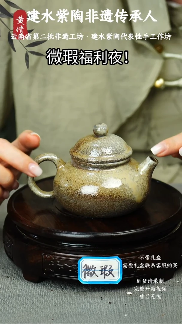 茶具黄倩建水紫陶微瑕76