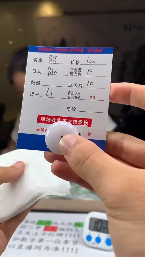 未镶嵌定制翡翠阿*廷HY110474