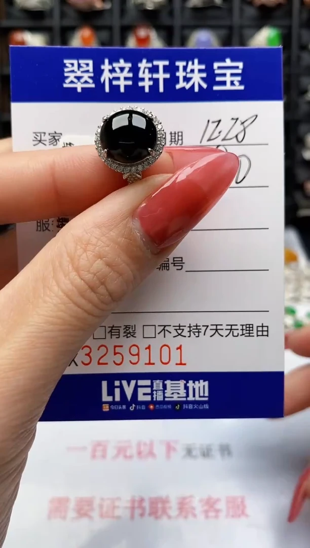 银S925镶嵌戒指翡翠9101