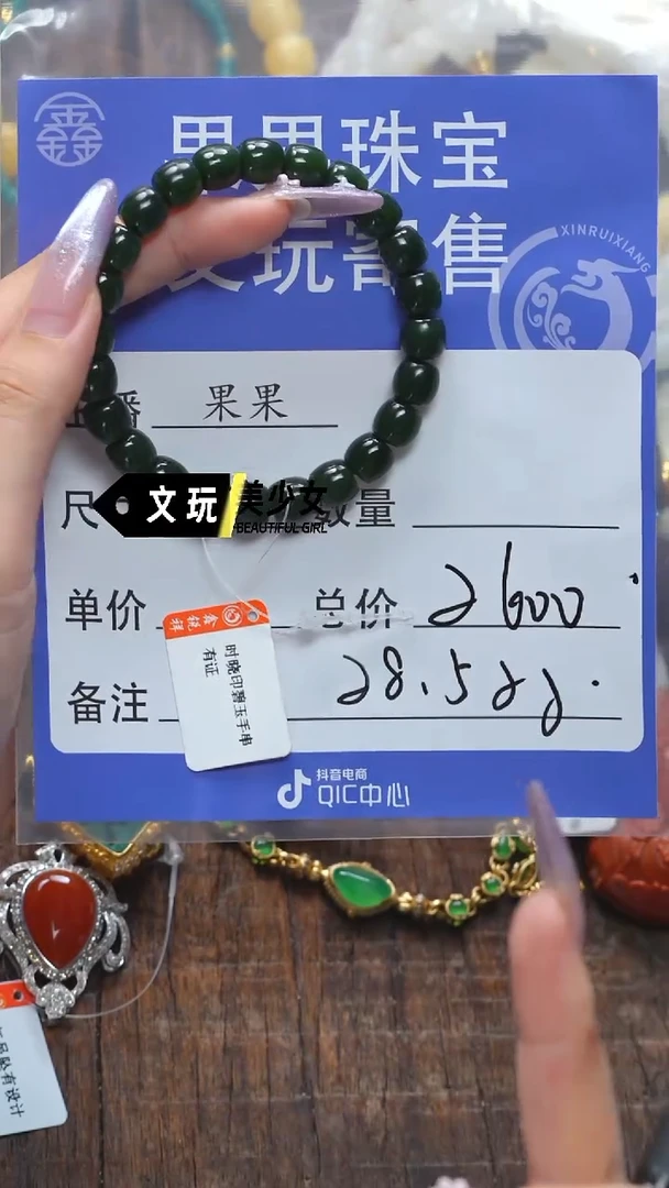 和田玉未镶嵌珠宝奇石好**连玉