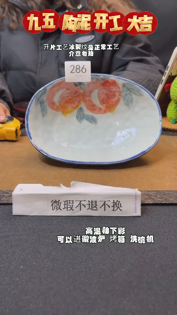 【闪购商品】开工大吉 微瑕捡漏专场不退不换286