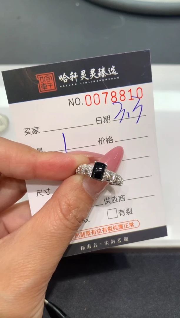 【闪购商品】翡翠挂件未镶嵌哈轩 戒指1