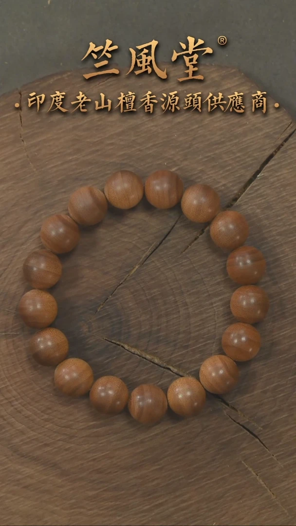 檀香木手串/手链PM+迈索尔高品3号12圆珠横纹单圈 浮水货头（282