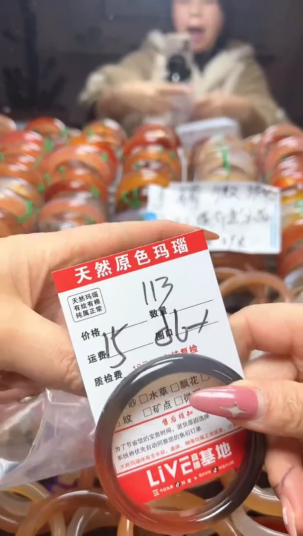 【闪购商品】玛瑙/玉髓手镯未镶嵌113