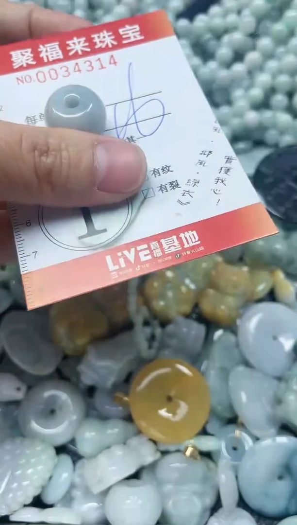 【闪购商品】翡翠颈饰未镶嵌闪购0034314