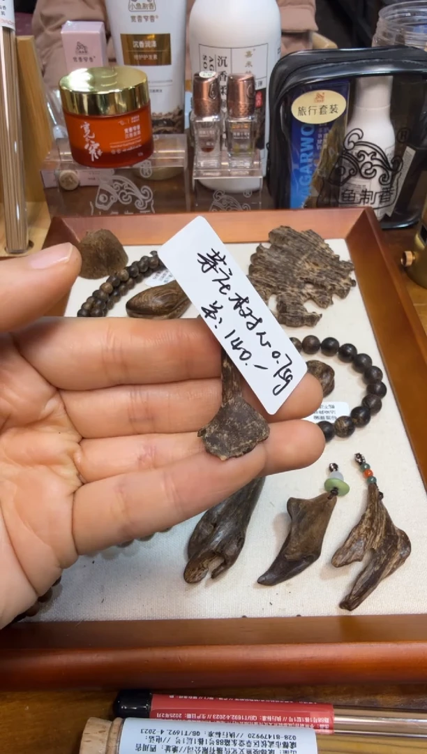 芽庄树心   0.75克
