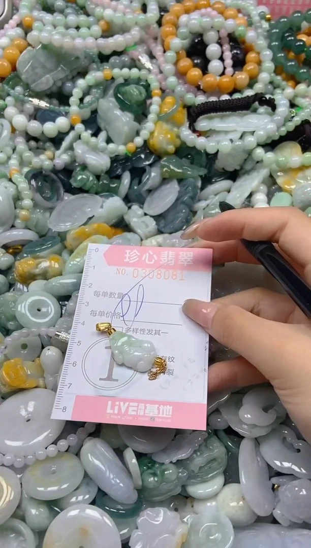 翡翠未镶嵌颈饰闪购0308081